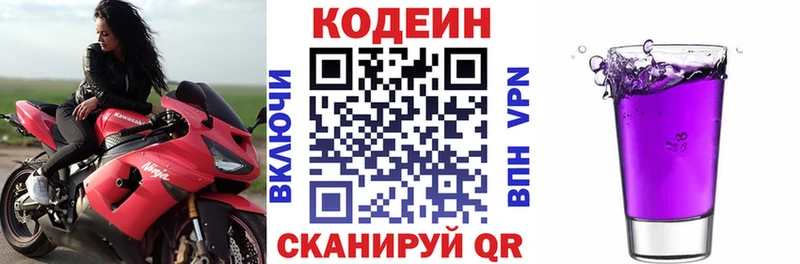 купить наркотики сайты  Сертолово  Кодеиновый сироп Lean Purple Drank 