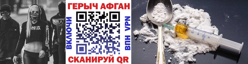 ГЕРОИН афганец  Сертолово 