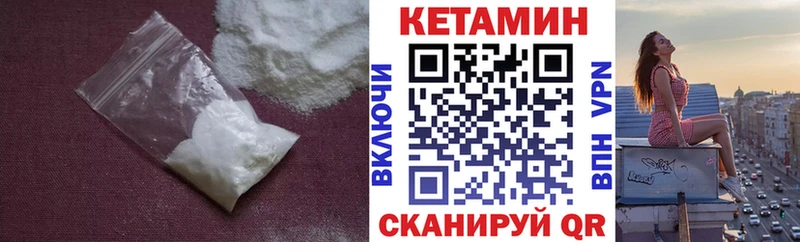 Кетамин ketamine Сертолово