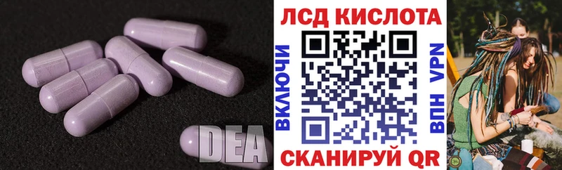 купить наркотик  OMG ТОР  ЛСД экстази кислота  Сертолово 
