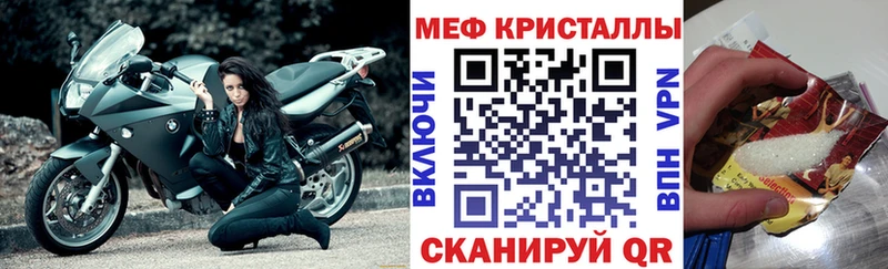 МЯУ-МЯУ кристаллы  наркота  Сертолово 