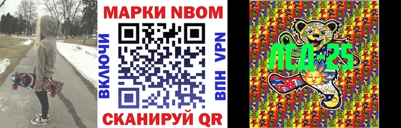 Марки N-bome 1500мкг  Сертолово 